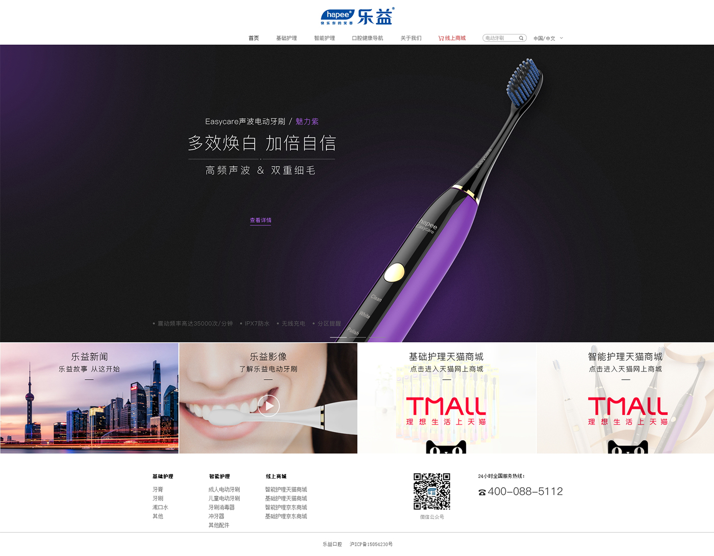 乐意网站首页设计稿.jpg 乐意网站首页设计稿.jpg