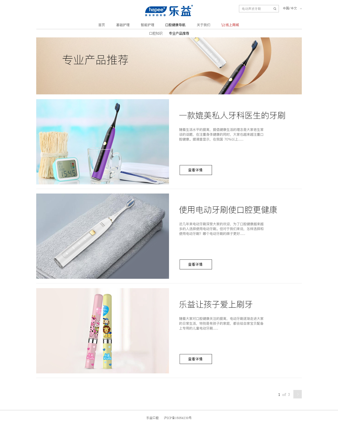 乐益网站产品推荐设计稿.jpg 乐益网站产品推荐设计稿.jpg