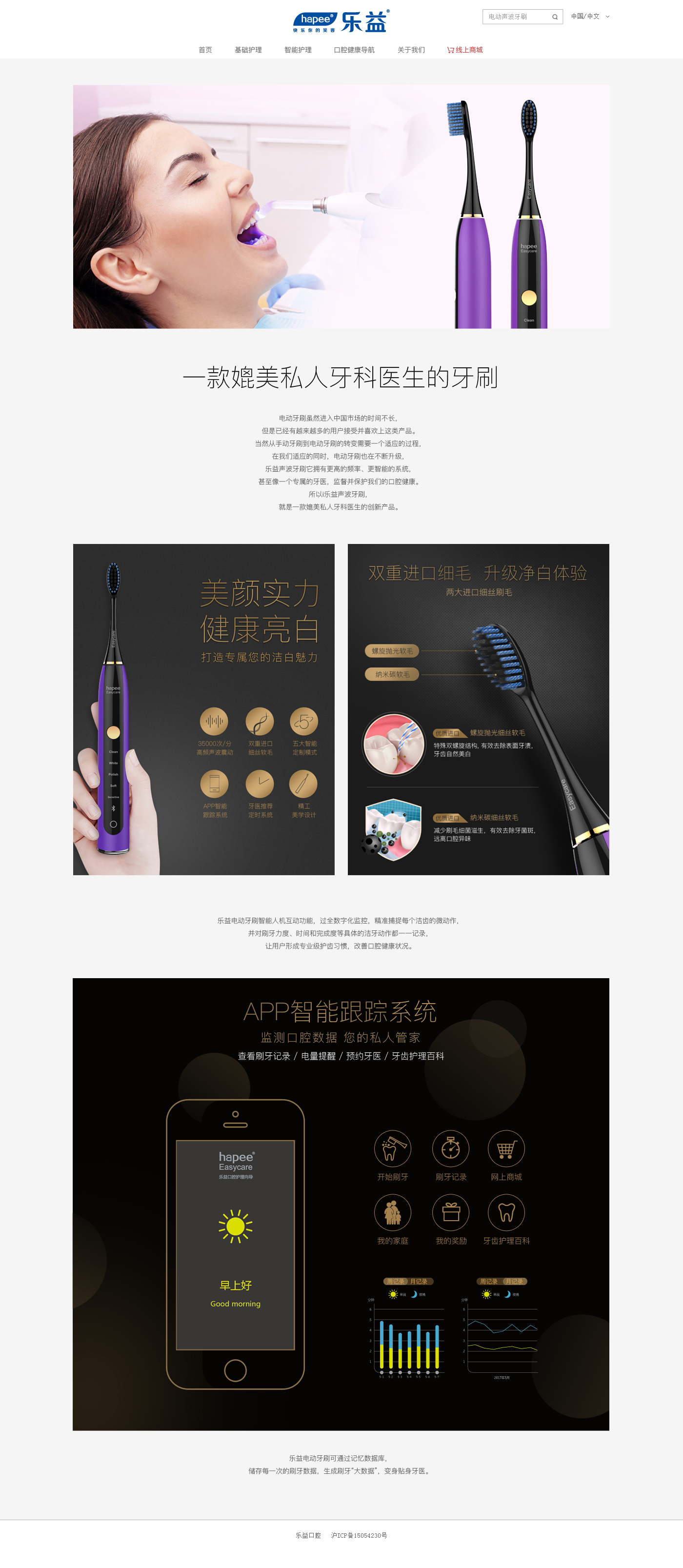 乐益网站产品推荐详情页设计稿.jpg 乐益网站产品推荐详情页设计稿.jpg