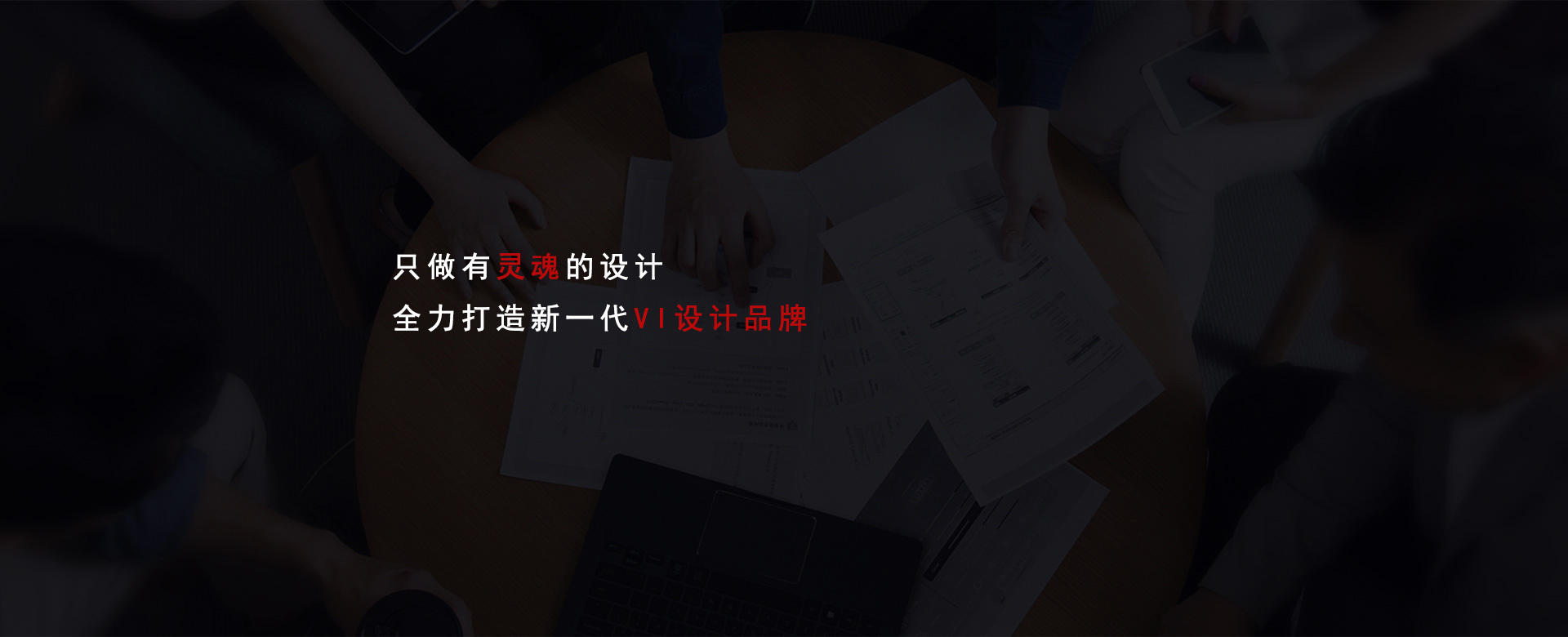 VI设计