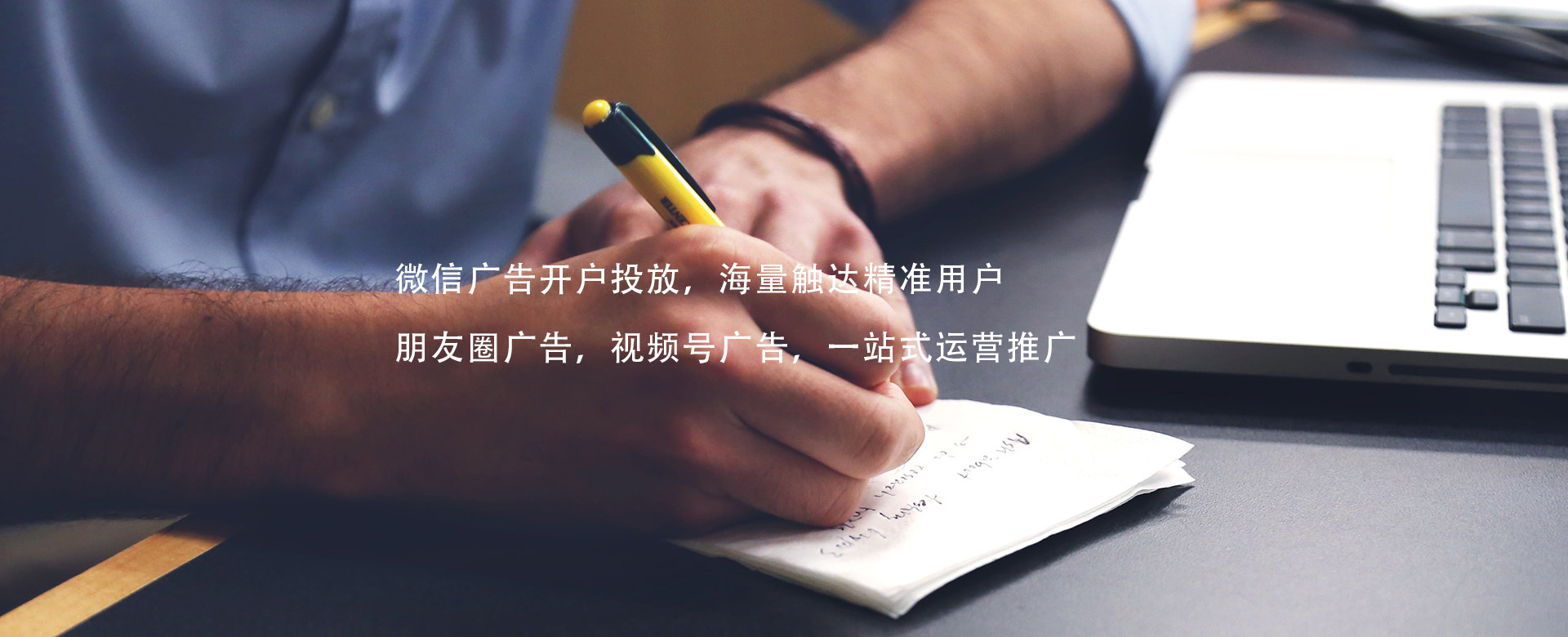 微信推广