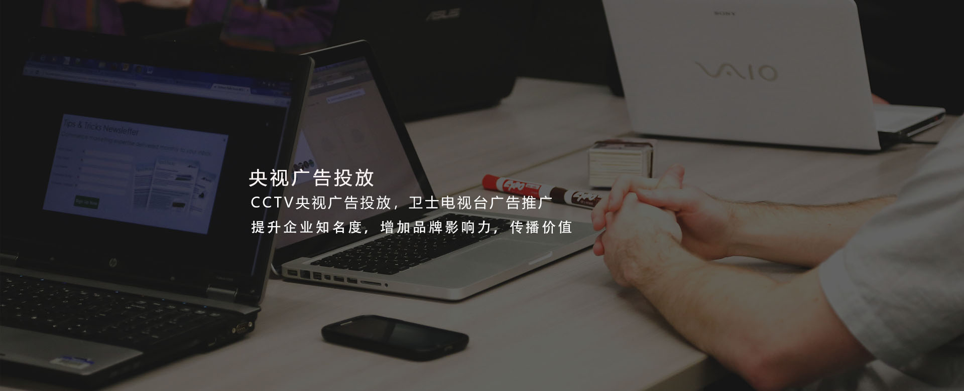 央视广告投放